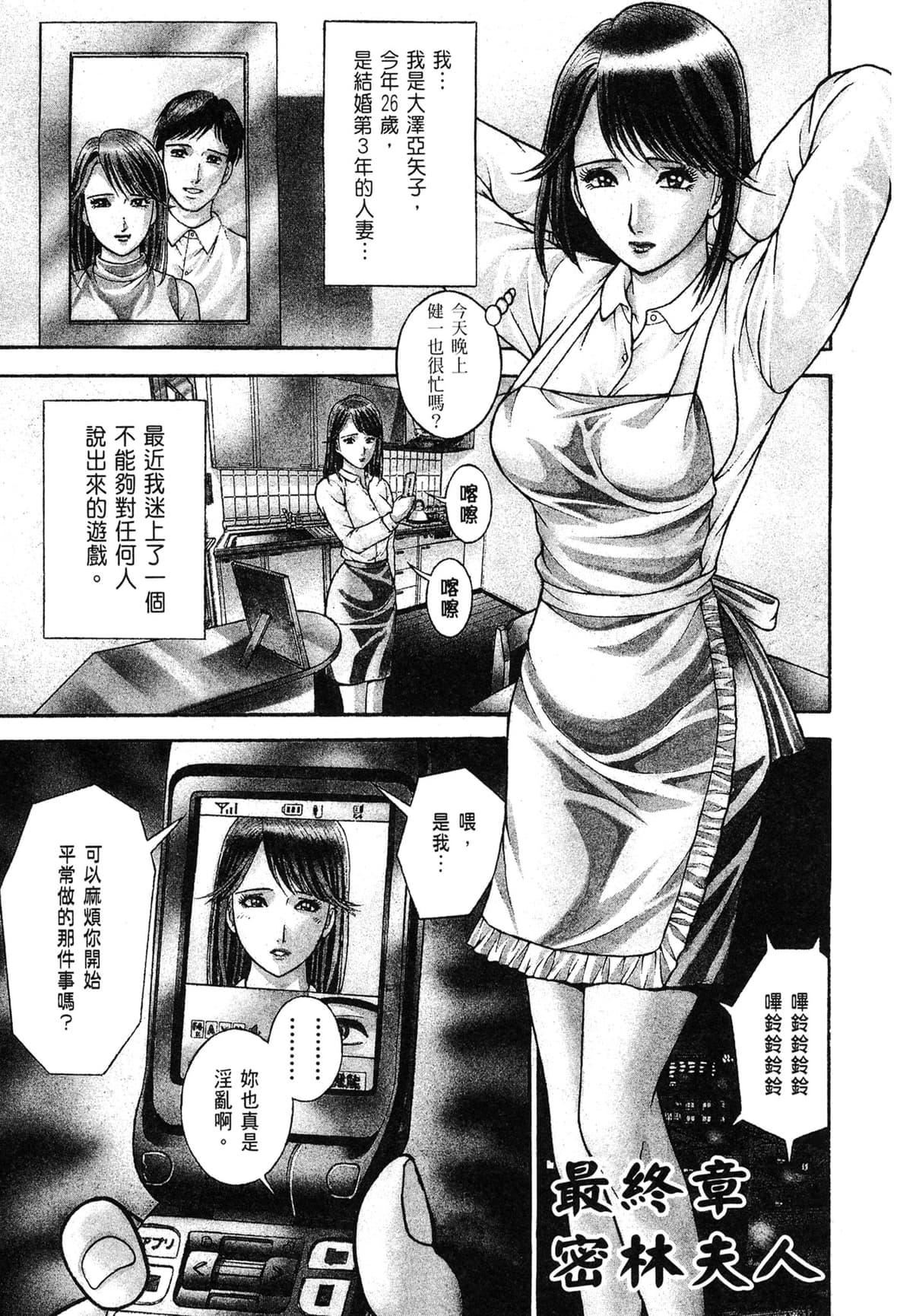 [村生ミオ]现代美人妻図鑑[中国翻訳][DL版][村生ミオ]现代美人妻図鑑[中国翻訳][DL版]