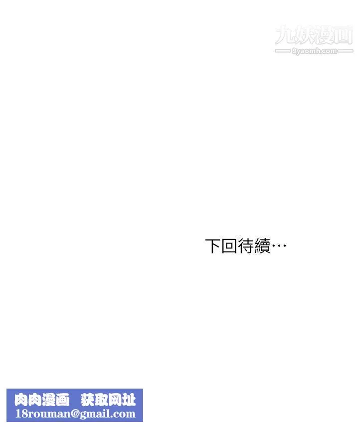 願望不射限第11話-濕透的她