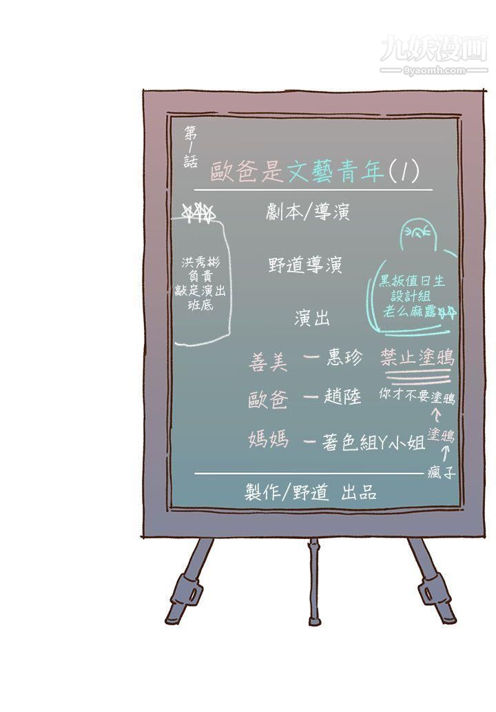 野道剧场第1话
