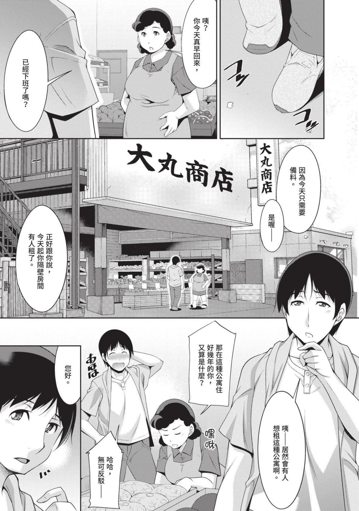 [zen9]眼镜さんは塩対応｜眼镜美女总是冷淡对应我[中国翻訳][DL版][zen9]眼镜さんは塩対応｜眼镜美女总是冷淡对应我[中国翻訳][DL版]