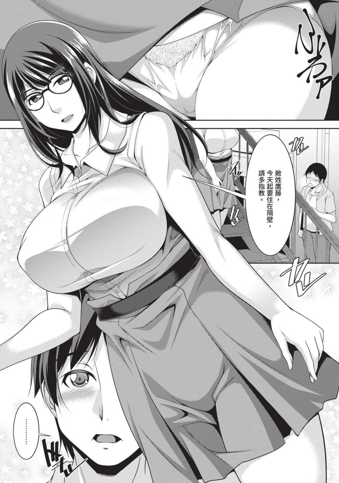 [zen9]眼镜さんは塩対応｜眼镜美女总是冷淡对应我[中国翻訳][DL版][zen9]眼镜さんは塩対応｜眼镜美女总是冷淡对应我[中国翻訳][DL版]