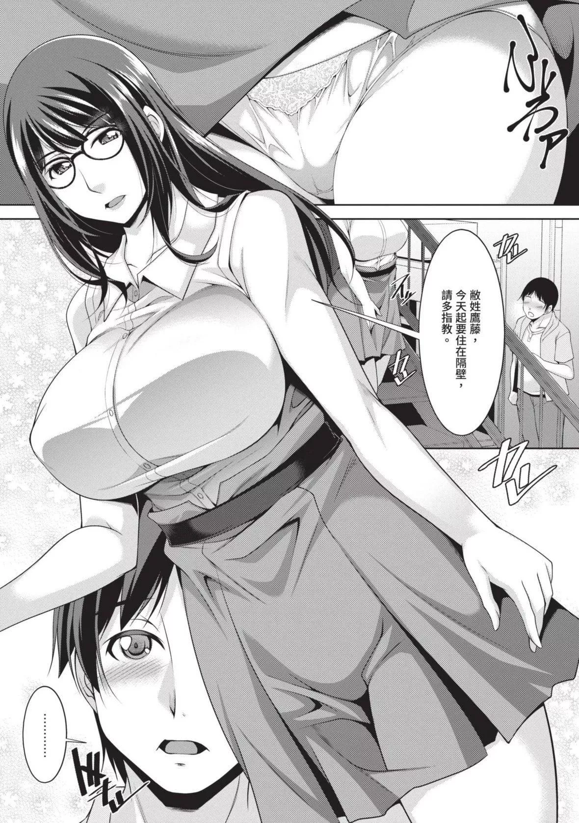 [zen9]眼鏡さんは塩対応｜眼鏡美女總是冷淡對應我[中國翻訳][DL版][zen9]眼鏡さんは塩対応｜眼鏡美女總是冷淡對應我[中國翻訳][DL版]