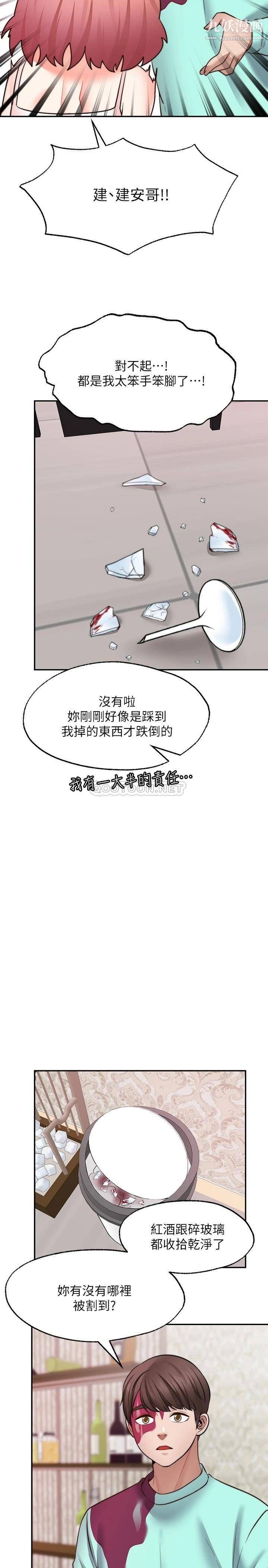 願望不射限第12話-一起洗澡吧