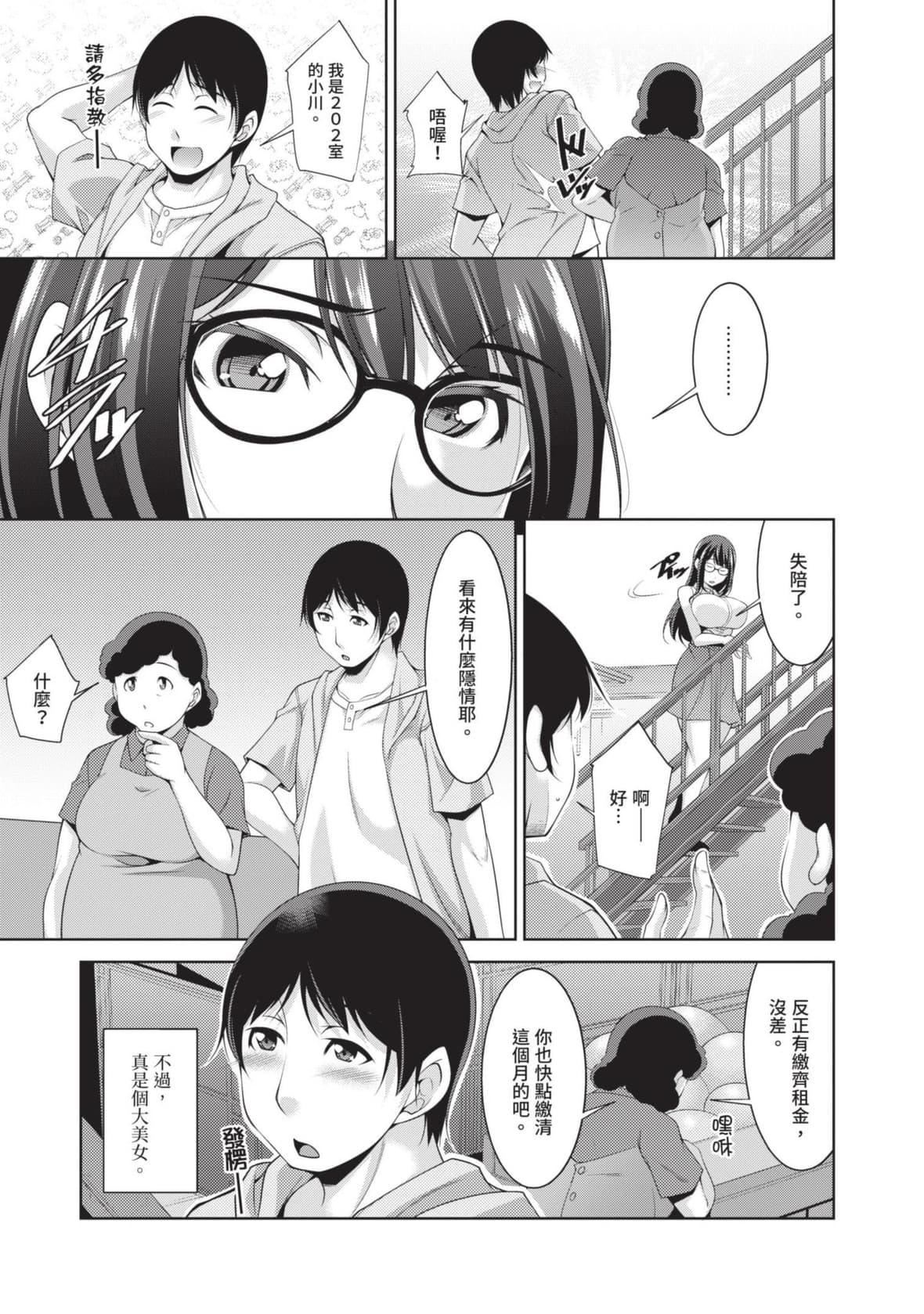 [zen9]眼鏡さんは塩対応｜眼鏡美女總是冷淡對應我[中國翻訳][DL版][zen9]眼鏡さんは塩対応｜眼鏡美女總是冷淡對應我[中國翻訳][DL版]
