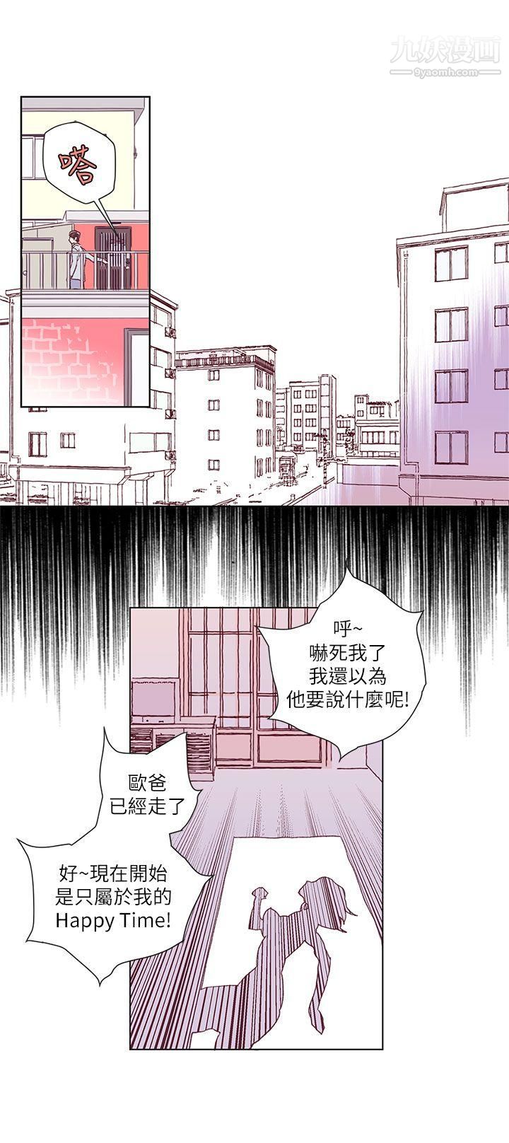 野道剧场第2话
