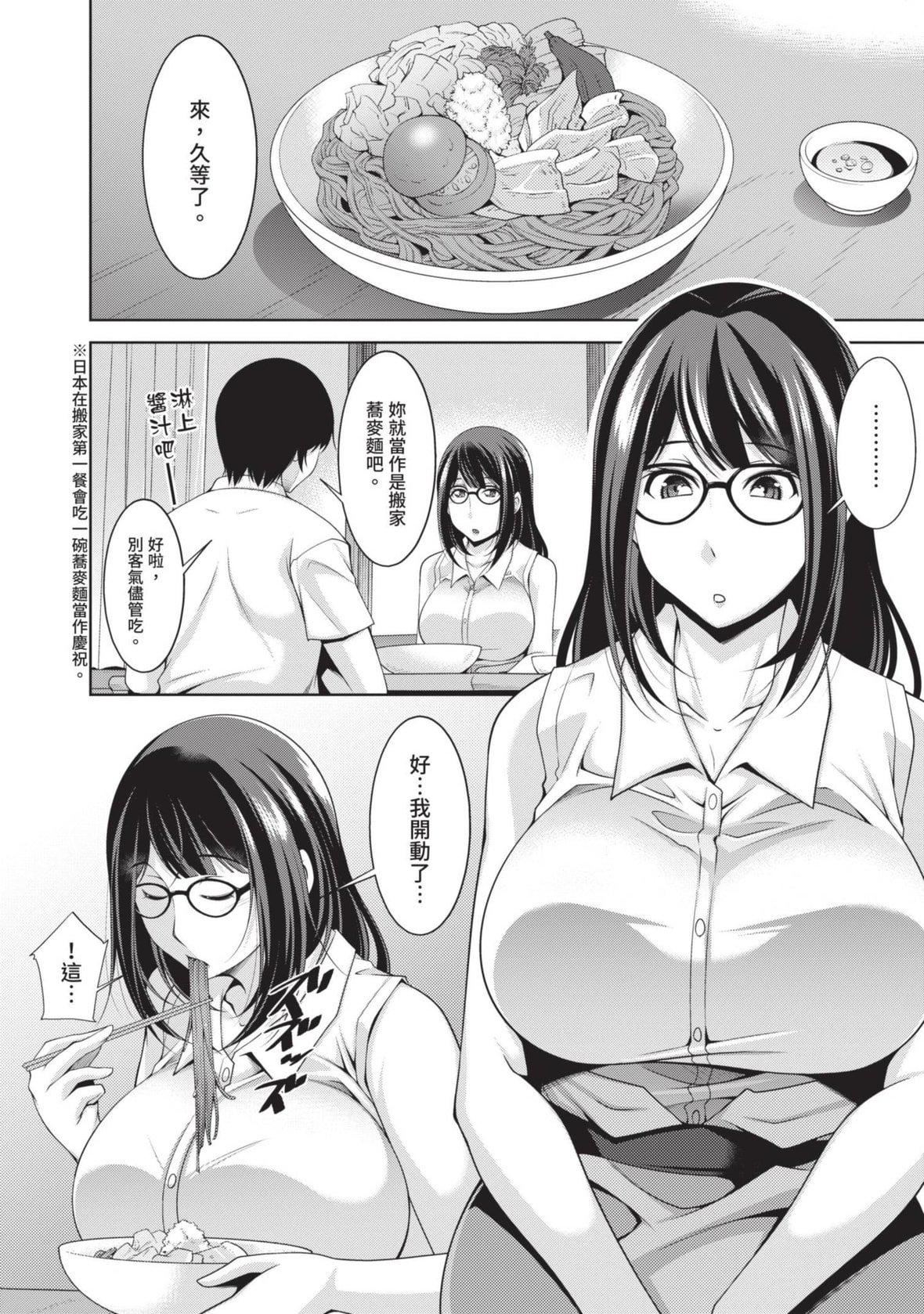 [zen9]眼镜さんは塩対応｜眼镜美女总是冷淡对应我[中国翻訳][DL版][zen9]眼镜さんは塩対応｜眼镜美女总是冷淡对应我[中国翻訳][DL版]
