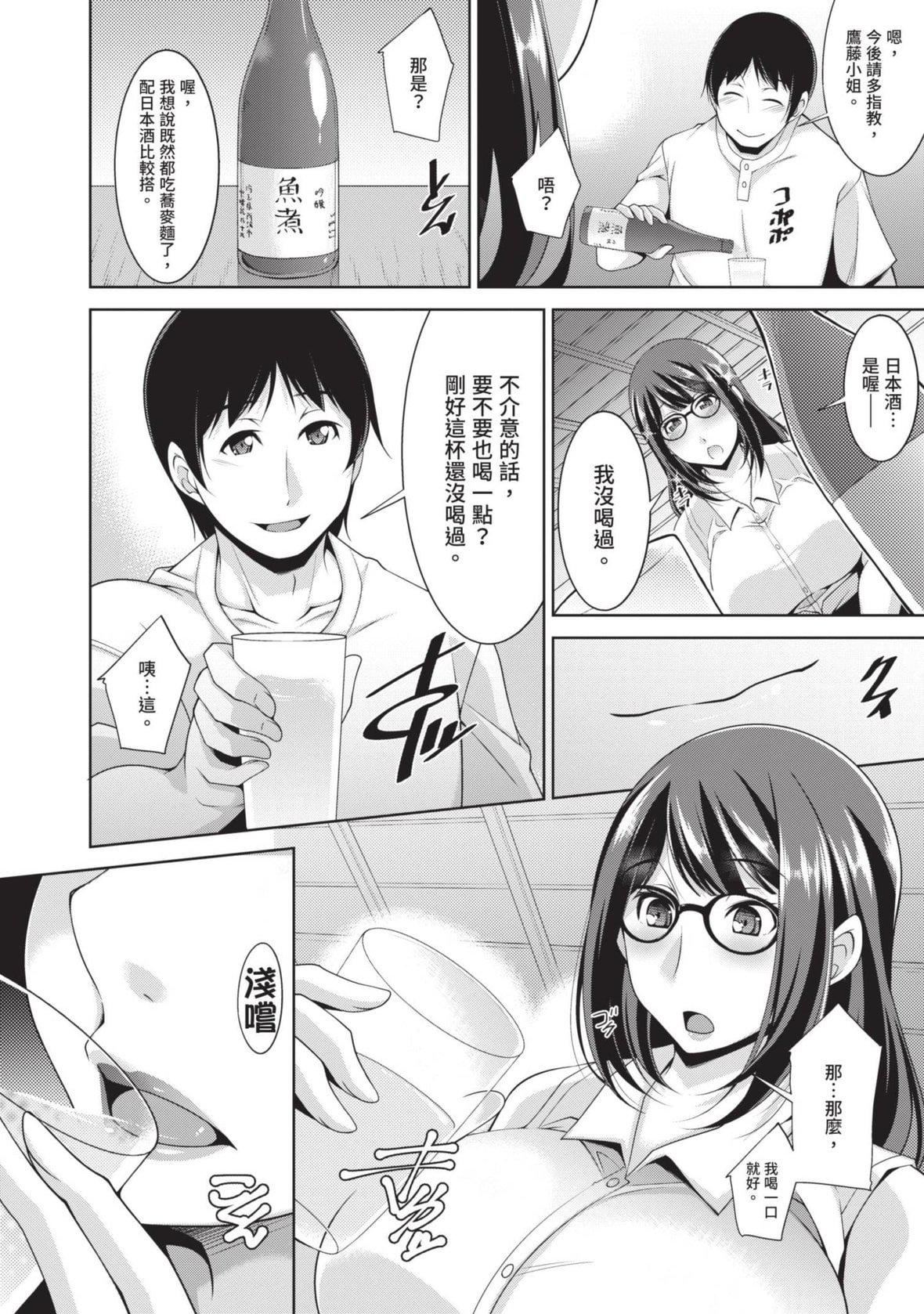 [zen9]眼鏡さんは塩対応｜眼鏡美女總是冷淡對應我[中國翻訳][DL版][zen9]眼鏡さんは塩対応｜眼鏡美女總是冷淡對應我[中國翻訳][DL版]