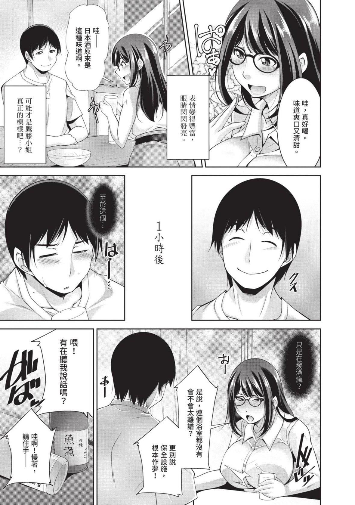 [zen9]眼镜さんは塩対応｜眼镜美女总是冷淡对应我[中国翻訳][DL版][zen9]眼镜さんは塩対応｜眼镜美女总是冷淡对应我[中国翻訳][DL版]