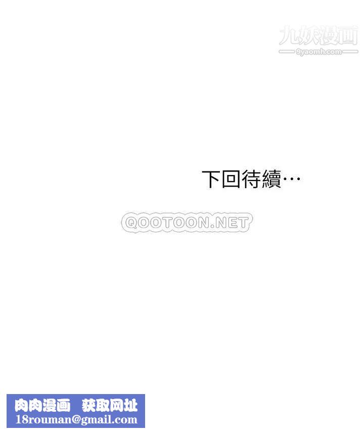 願望不射限第12話-一起洗澡吧