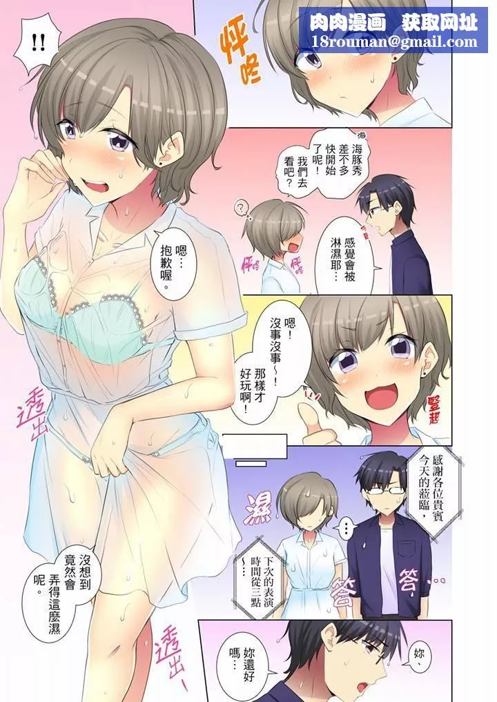 年輕女同事她實在太過冷淡…第54話