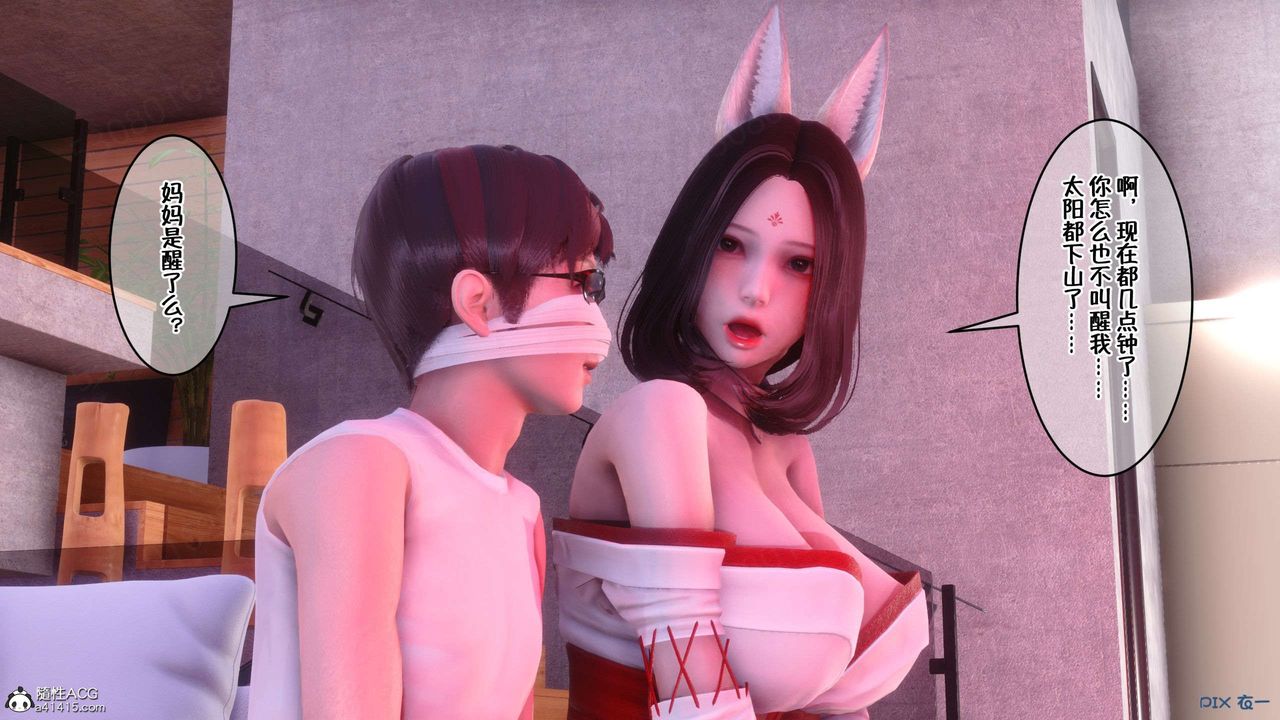 [3D]侍奉女神第32話