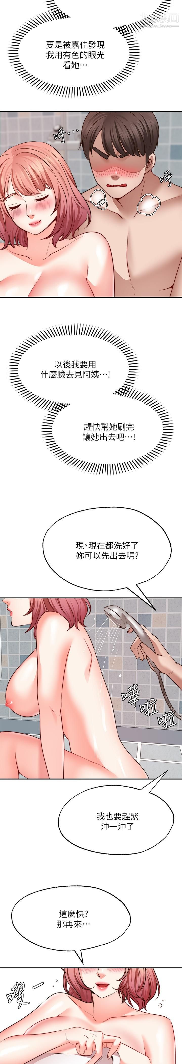 願望不射限第13話-請奪走我的第一次