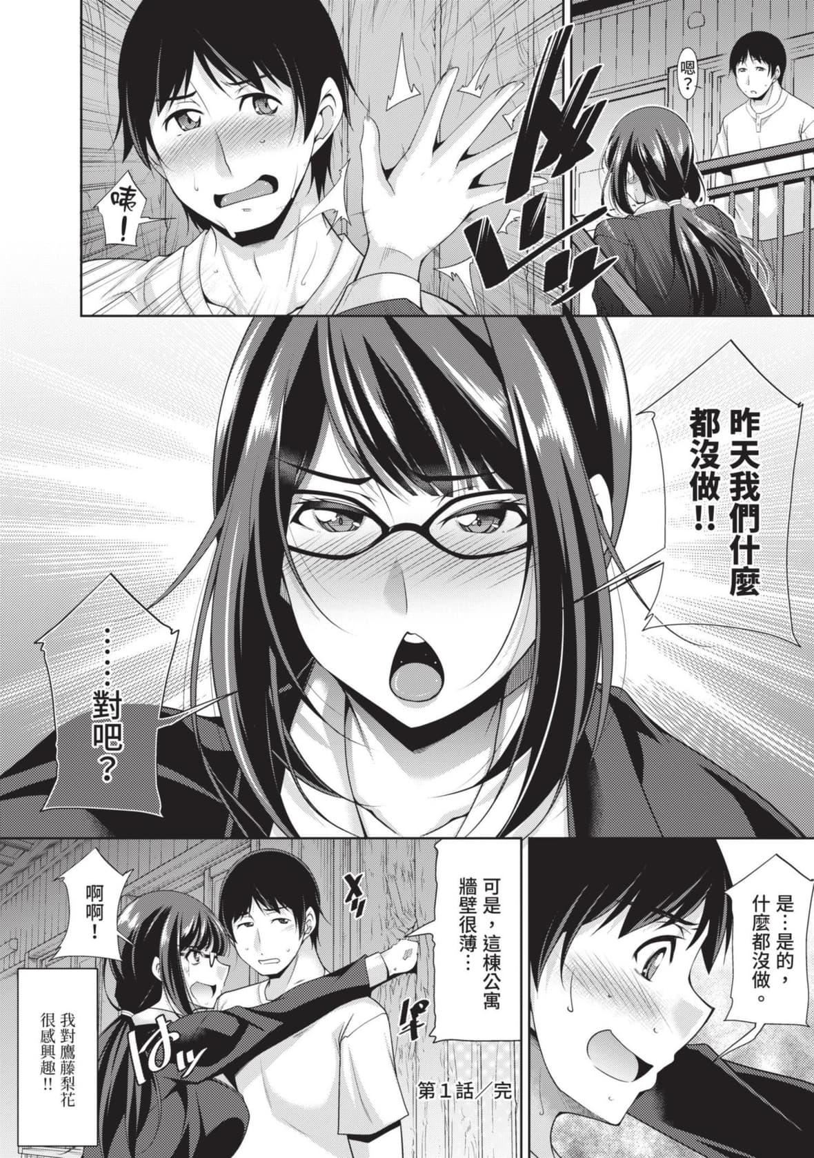 [zen9]眼镜さんは塩対応｜眼镜美女总是冷淡对应我[中国翻訳][DL版][zen9]眼镜さんは塩対応｜眼镜美女总是冷淡对应我[中国翻訳][DL版]