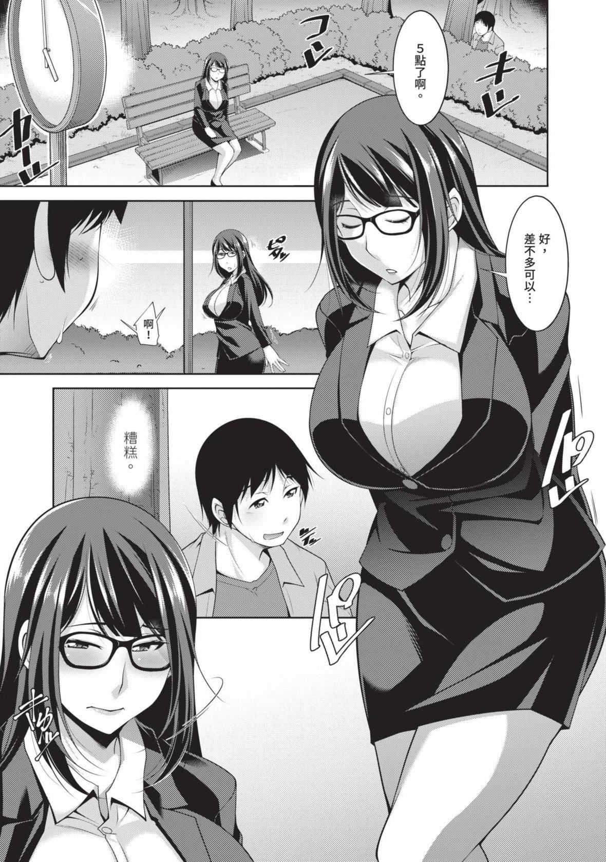 [zen9]眼鏡さんは塩対応｜眼鏡美女總是冷淡對應我[中國翻訳][DL版][zen9]眼鏡さんは塩対応｜眼鏡美女總是冷淡對應我[中國翻訳][DL版]