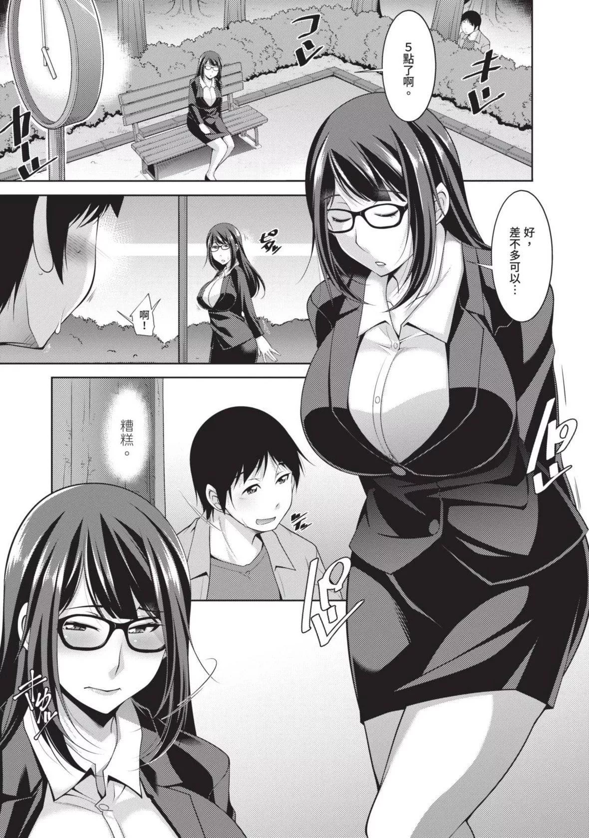 [zen9]眼鏡さんは塩対応｜眼鏡美女總是冷淡對應我[中國翻訳][DL版][zen9]眼鏡さんは塩対応｜眼鏡美女總是冷淡對應我[中國翻訳][DL版]