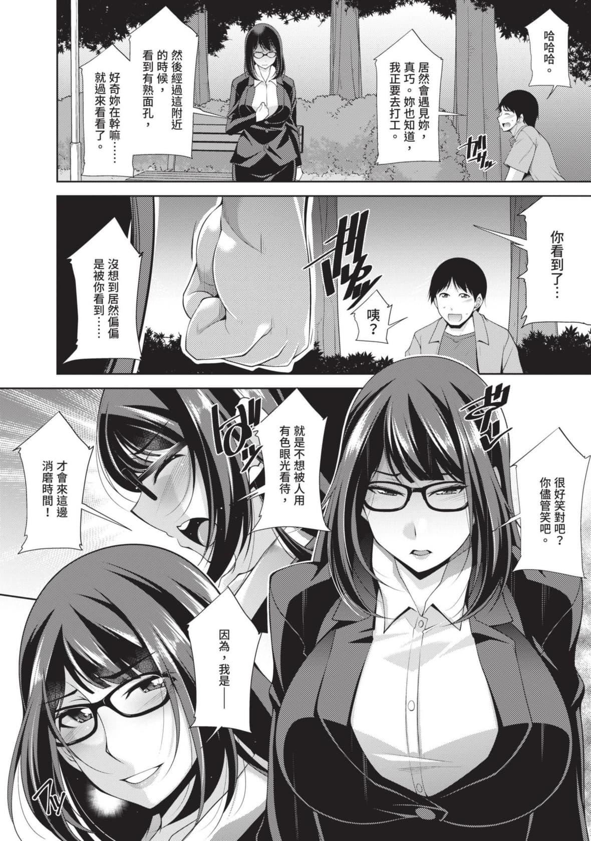 [zen9]眼鏡さんは塩対応｜眼鏡美女總是冷淡對應我[中國翻訳][DL版][zen9]眼鏡さんは塩対応｜眼鏡美女總是冷淡對應我[中國翻訳][DL版]