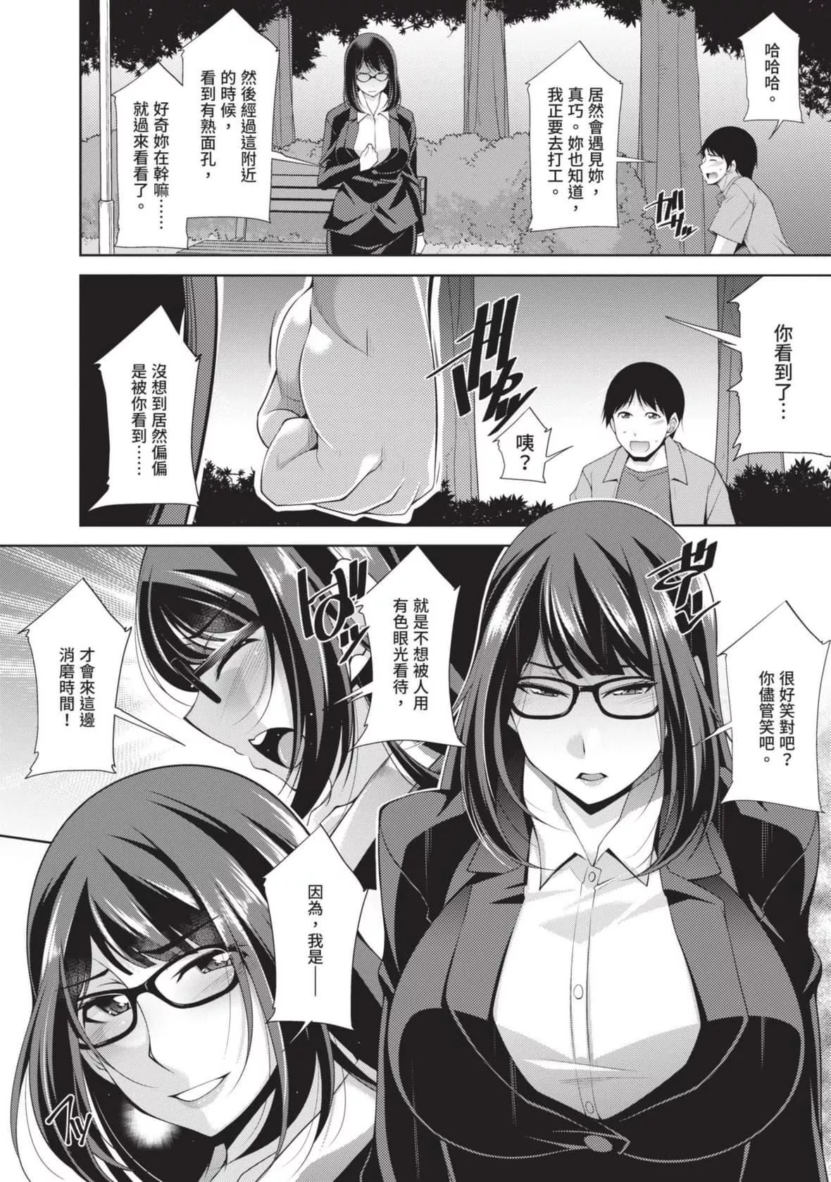 [zen9]眼鏡さんは塩対応｜眼鏡美女總是冷淡對應我[中國翻訳][DL版][zen9]眼鏡さんは塩対応｜眼鏡美女總是冷淡對應我[中國翻訳][DL版]