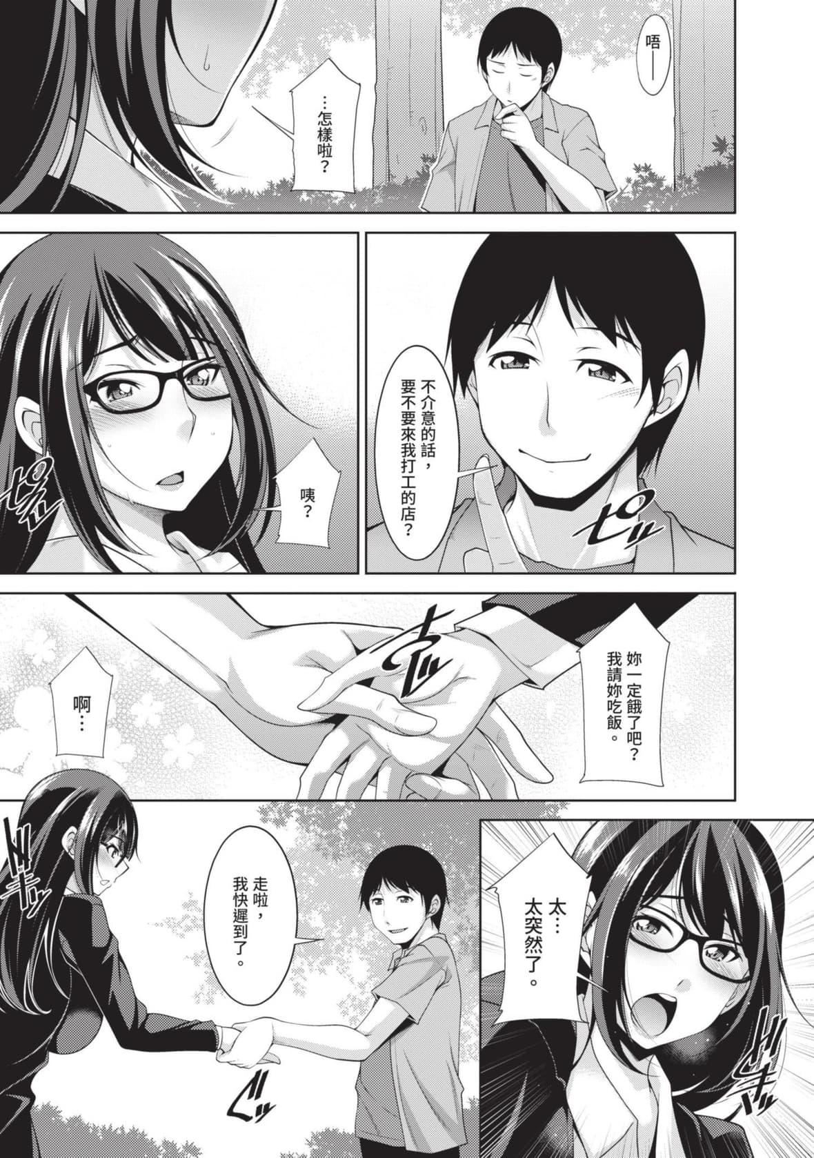 [zen9]眼镜さんは塩対応｜眼镜美女总是冷淡对应我[中国翻訳][DL版][zen9]眼镜さんは塩対応｜眼镜美女总是冷淡对应我[中国翻訳][DL版]