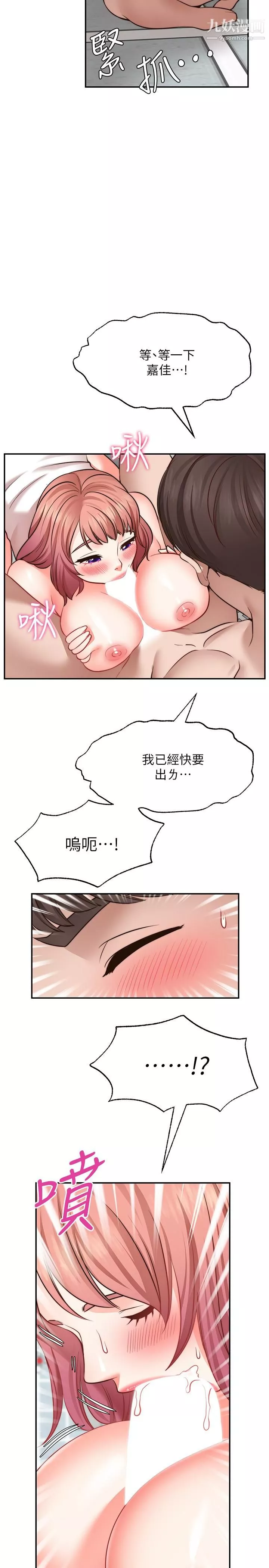願望不射限第13話-請奪走我的第一次