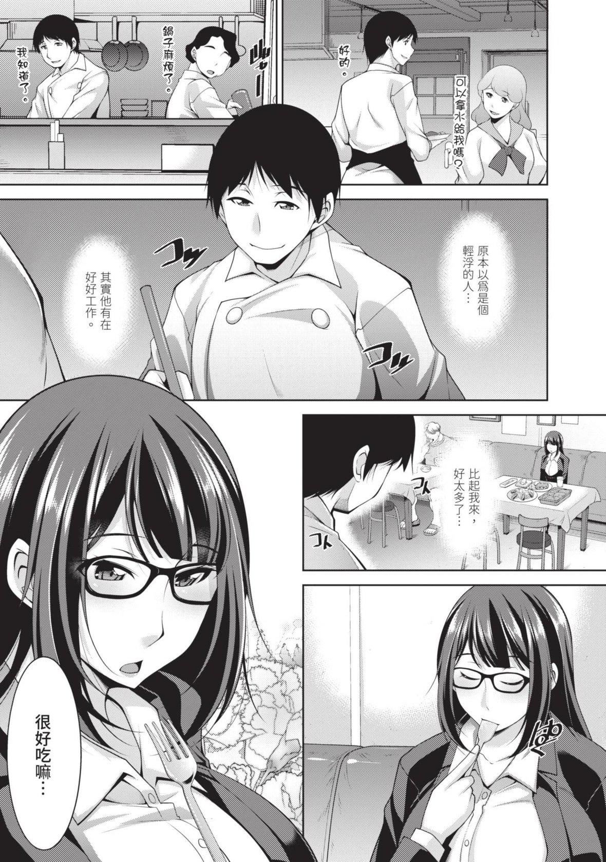 [zen9]眼镜さんは塩対応｜眼镜美女总是冷淡对应我[中国翻訳][DL版][zen9]眼镜さんは塩対応｜眼镜美女总是冷淡对应我[中国翻訳][DL版]