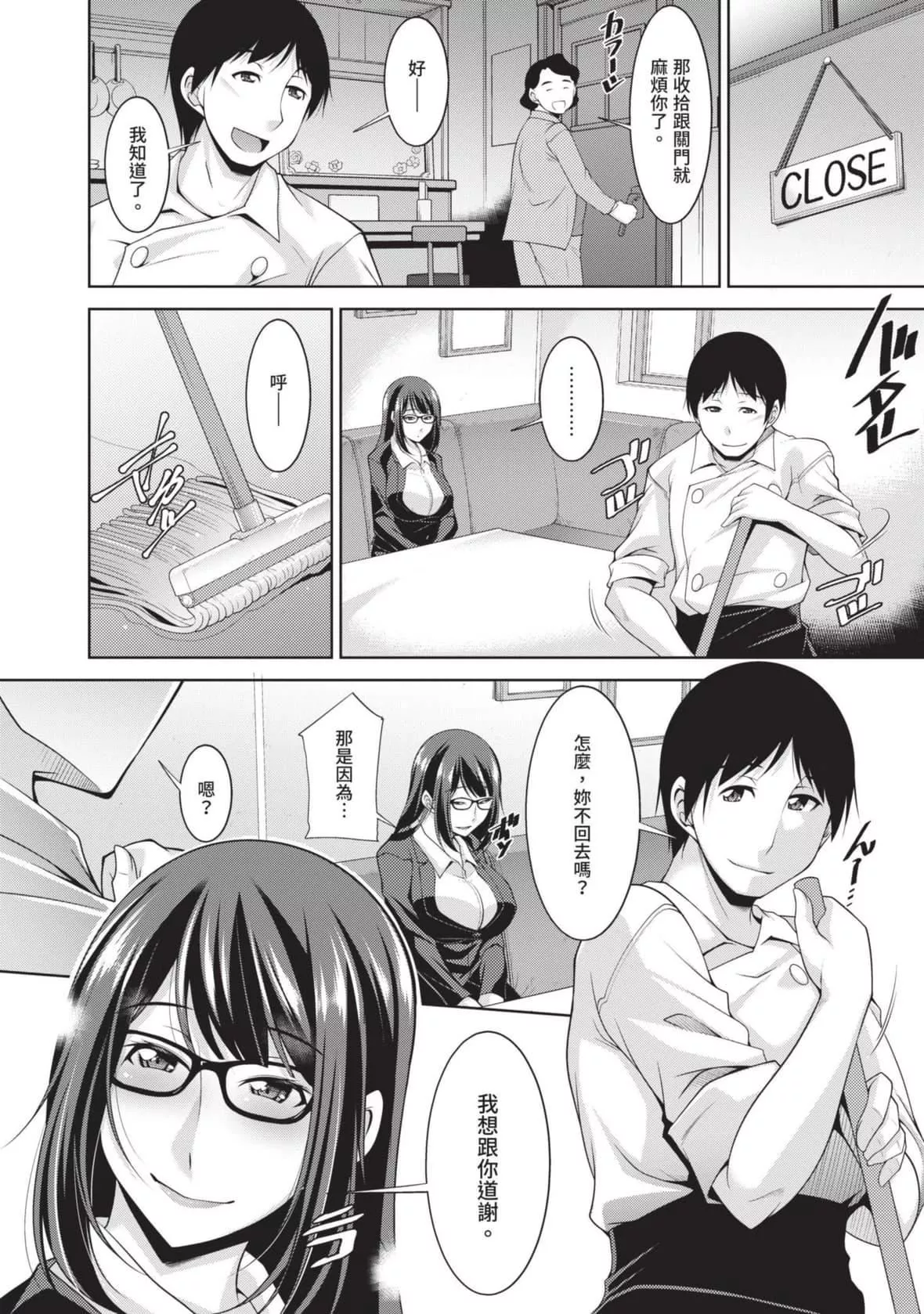 [zen9]眼鏡さんは塩対応｜眼鏡美女總是冷淡對應我[中國翻訳][DL版][zen9]眼鏡さんは塩対応｜眼鏡美女總是冷淡對應我[中國翻訳][DL版]