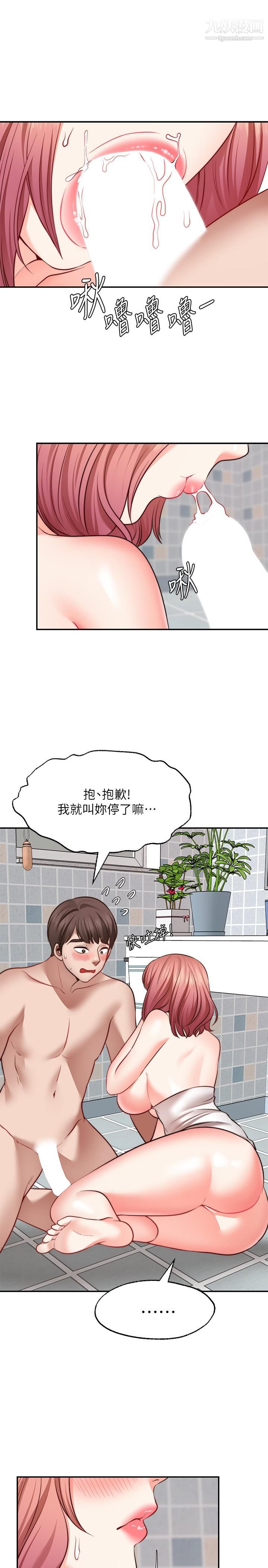 願望不射限第13話-請奪走我的第一次