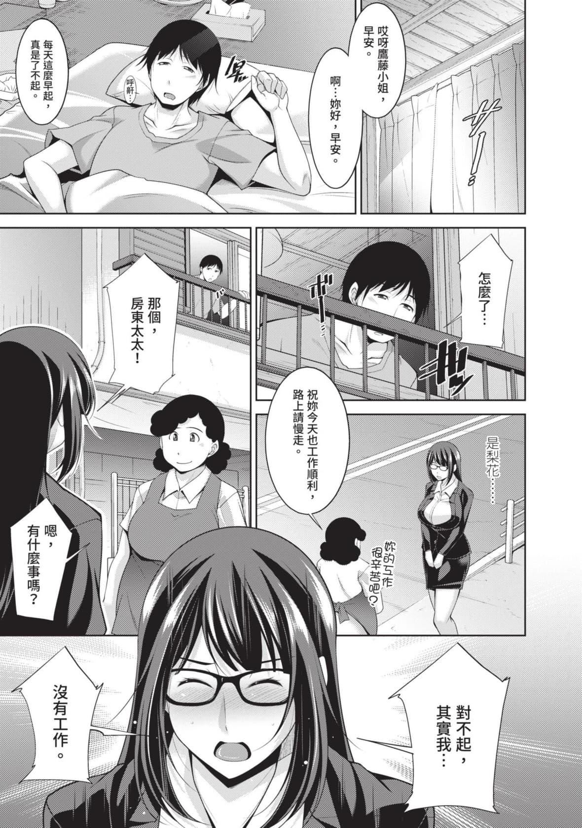 [zen9]眼镜さんは塩対応｜眼镜美女总是冷淡对应我[中国翻訳][DL版][zen9]眼镜さんは塩対応｜眼镜美女总是冷淡对应我[中国翻訳][DL版]