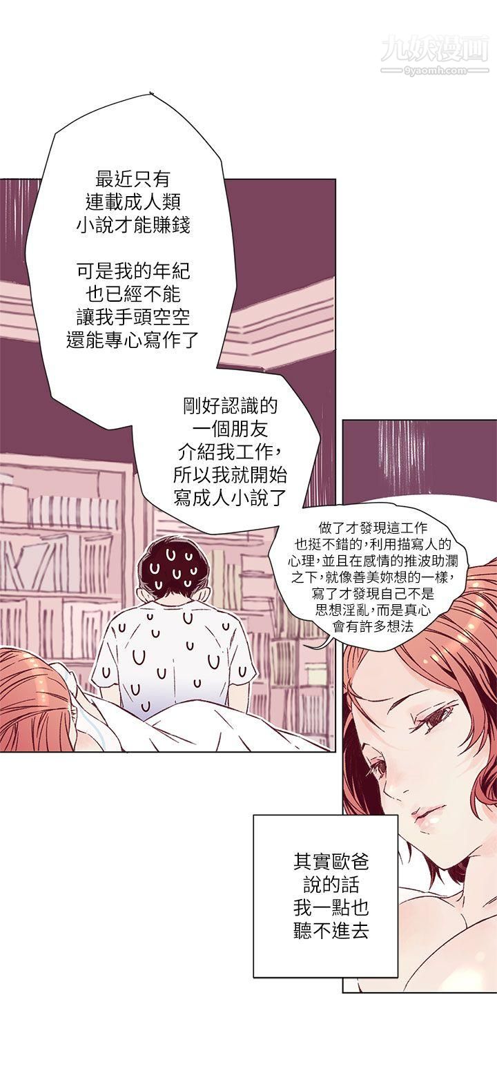 野道剧场第3话