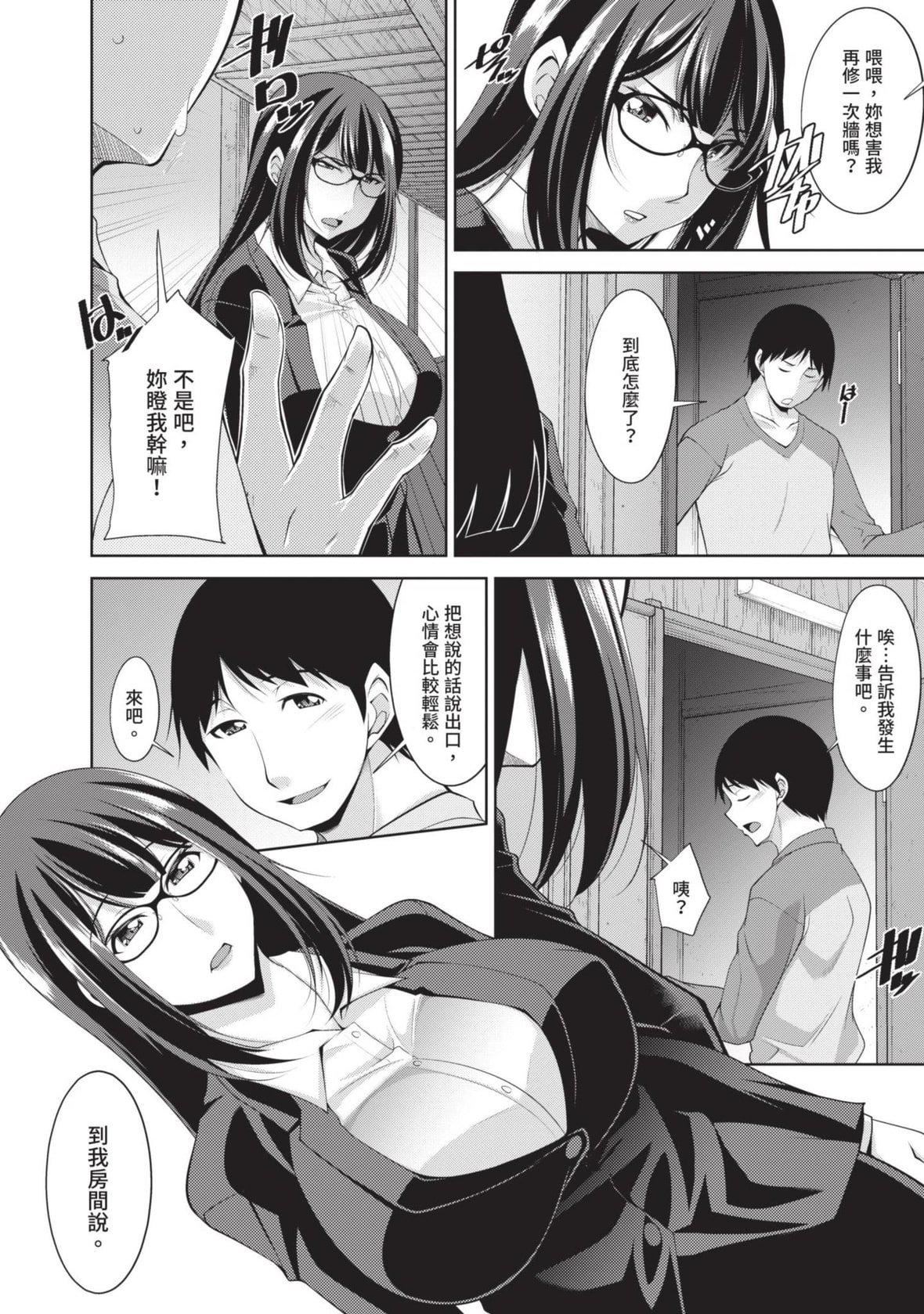 [zen9]眼镜さんは塩対応｜眼镜美女总是冷淡对应我[中国翻訳][DL版][zen9]眼镜さんは塩対応｜眼镜美女总是冷淡对应我[中国翻訳][DL版]