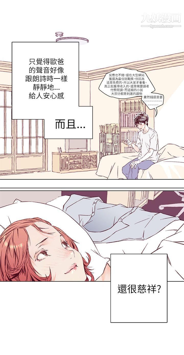 野道剧场第3话