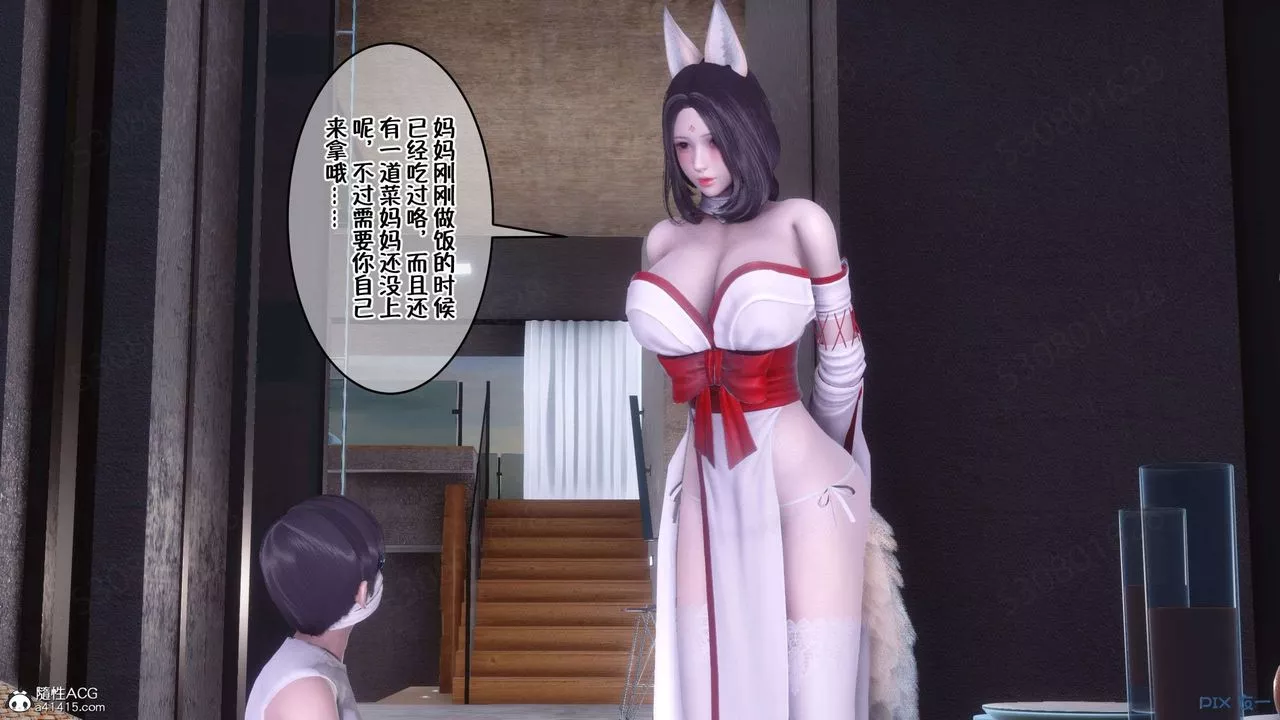 [3D]侍奉女神第33話