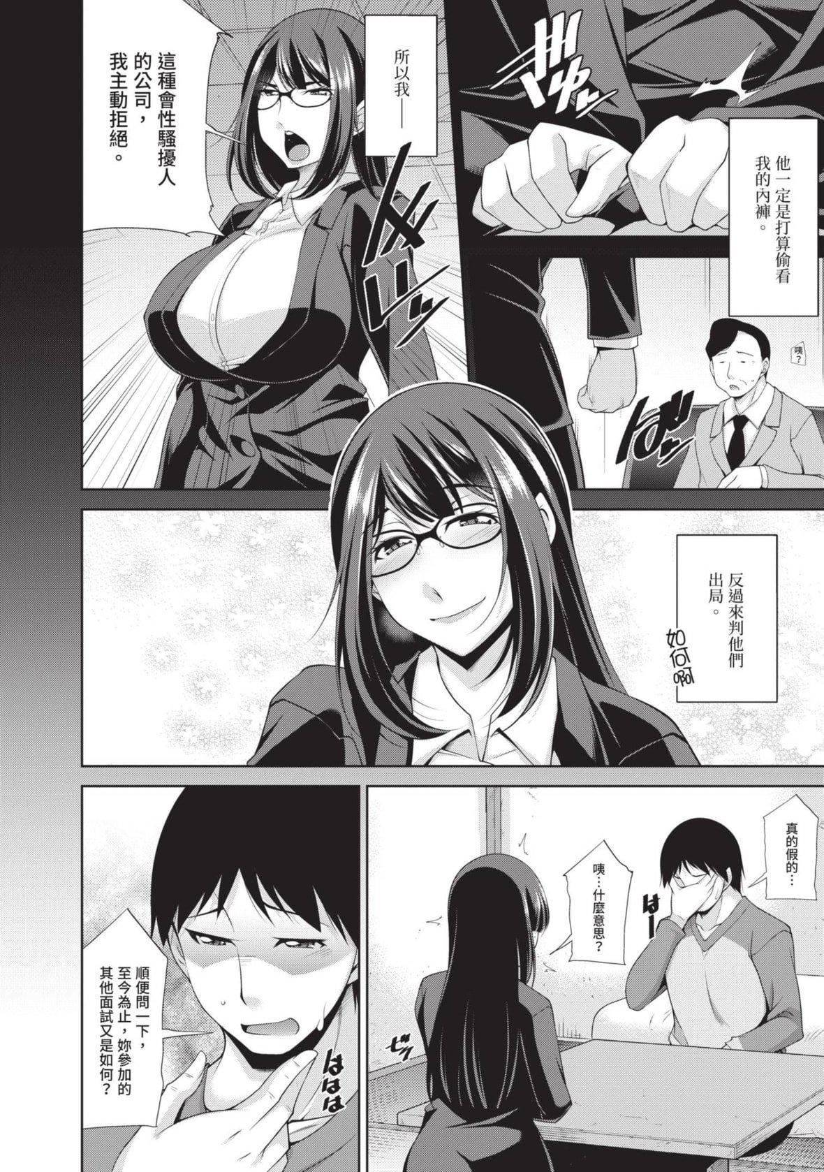[zen9]眼镜さんは塩対応｜眼镜美女总是冷淡对应我[中国翻訳][DL版][zen9]眼镜さんは塩対応｜眼镜美女总是冷淡对应我[中国翻訳][DL版]