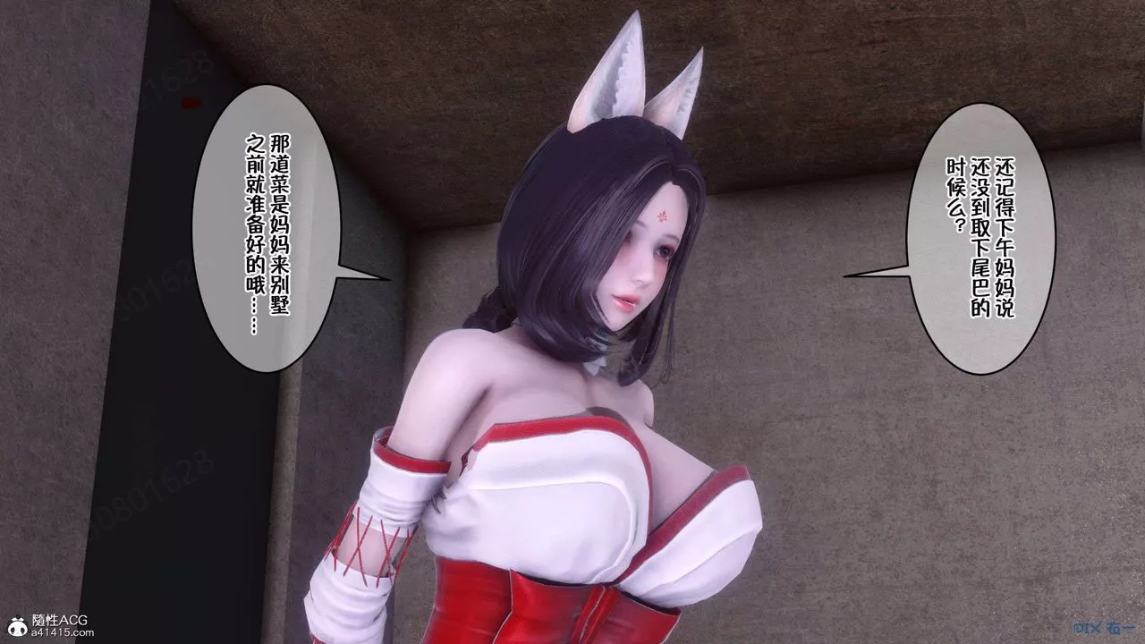 [3D]侍奉女神第33話