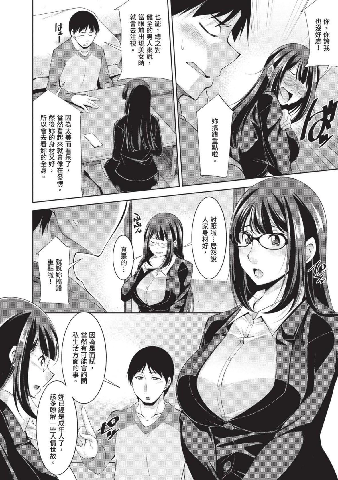 [zen9]眼鏡さんは塩対応｜眼鏡美女總是冷淡對應我[中國翻訳][DL版][zen9]眼鏡さんは塩対応｜眼鏡美女總是冷淡對應我[中國翻訳][DL版]