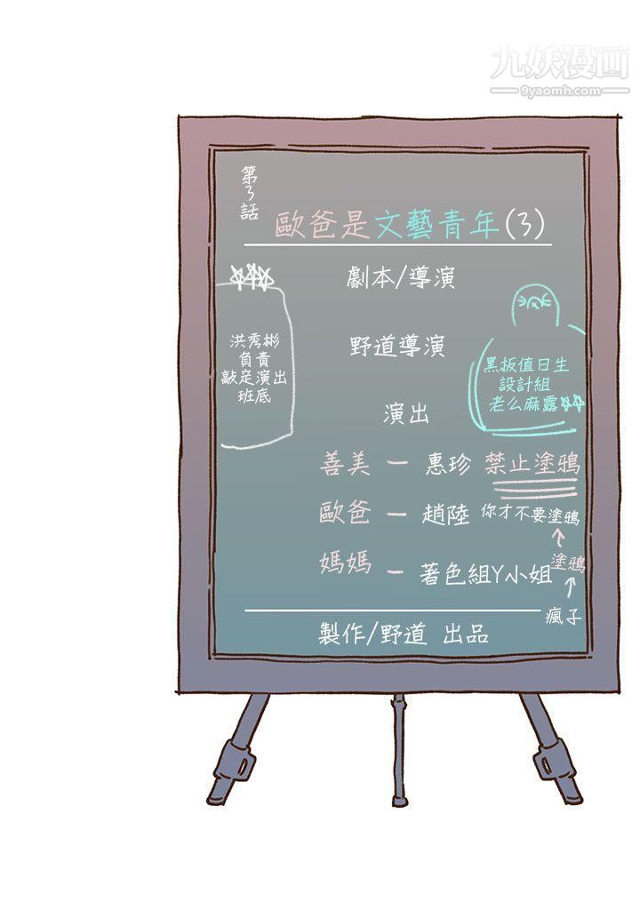 野道剧场第3话