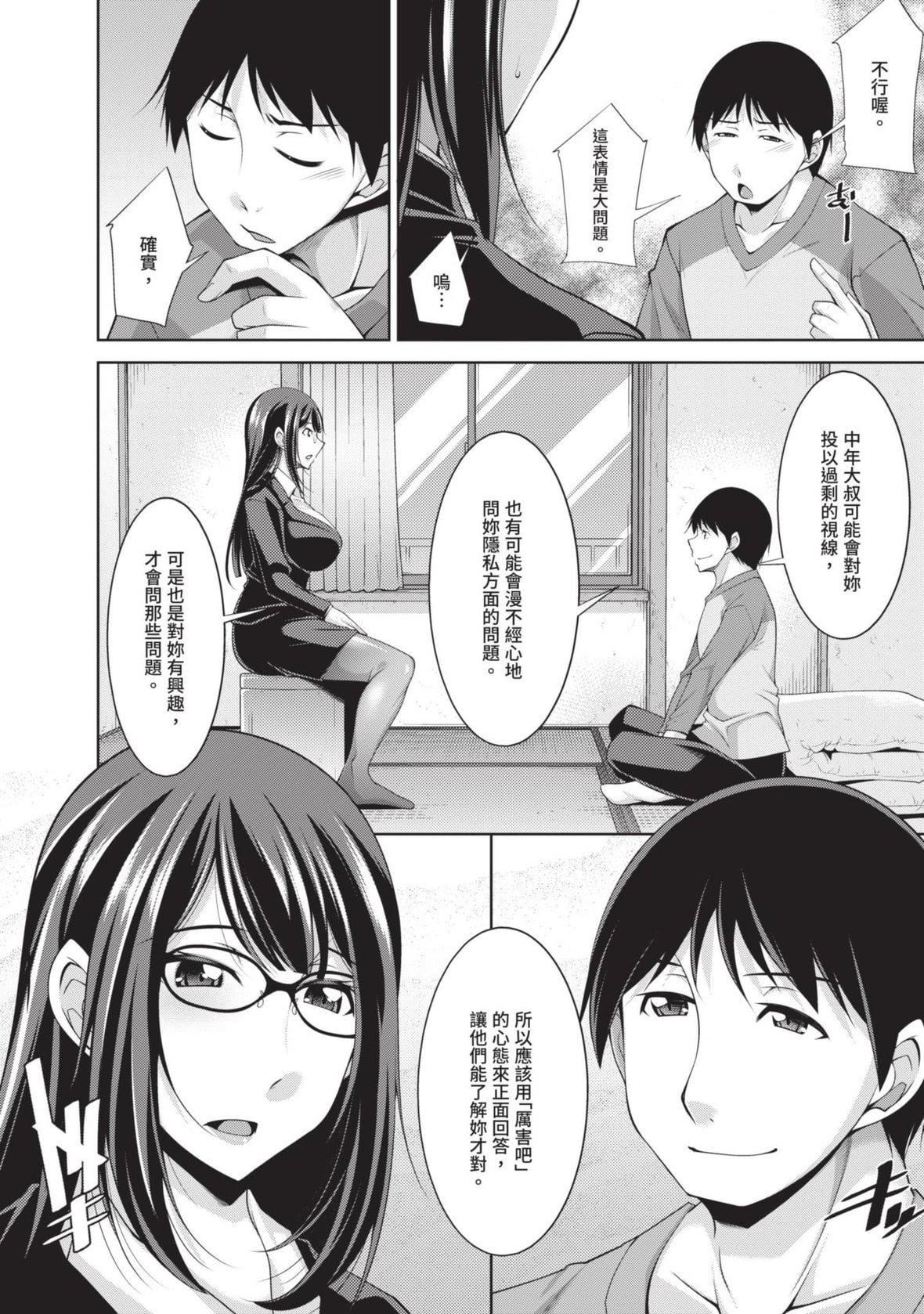 [zen9]眼镜さんは塩対応｜眼镜美女总是冷淡对应我[中国翻訳][DL版][zen9]眼镜さんは塩対応｜眼镜美女总是冷淡对应我[中国翻訳][DL版]