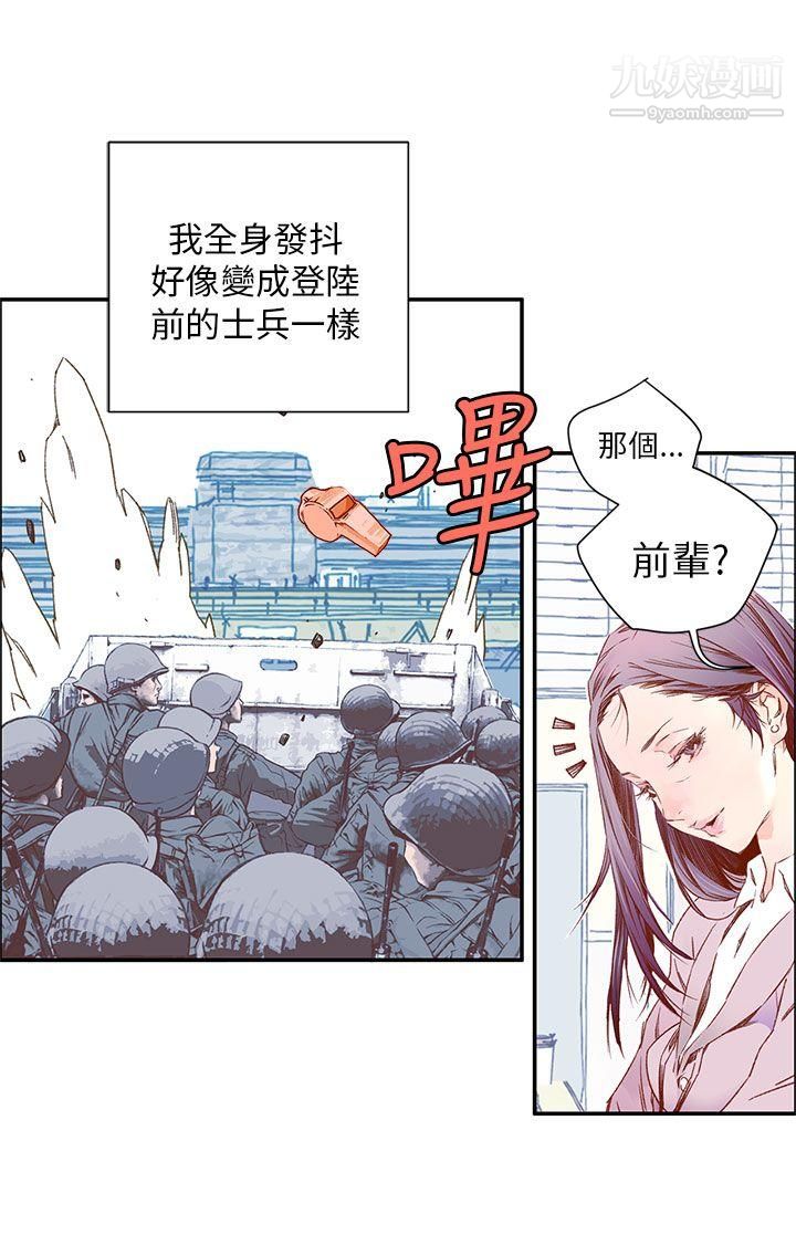 野道剧场第4话