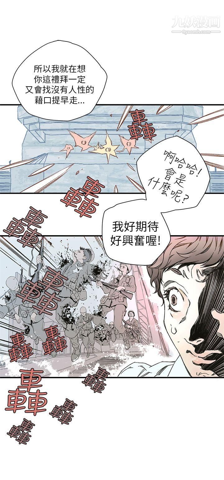 野道剧场第4话