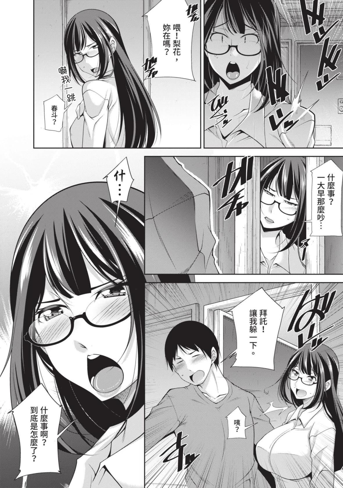 [zen9]眼鏡さんは塩対応｜眼鏡美女總是冷淡對應我[中國翻訳][DL版][zen9]眼鏡さんは塩対応｜眼鏡美女總是冷淡對應我[中國翻訳][DL版]