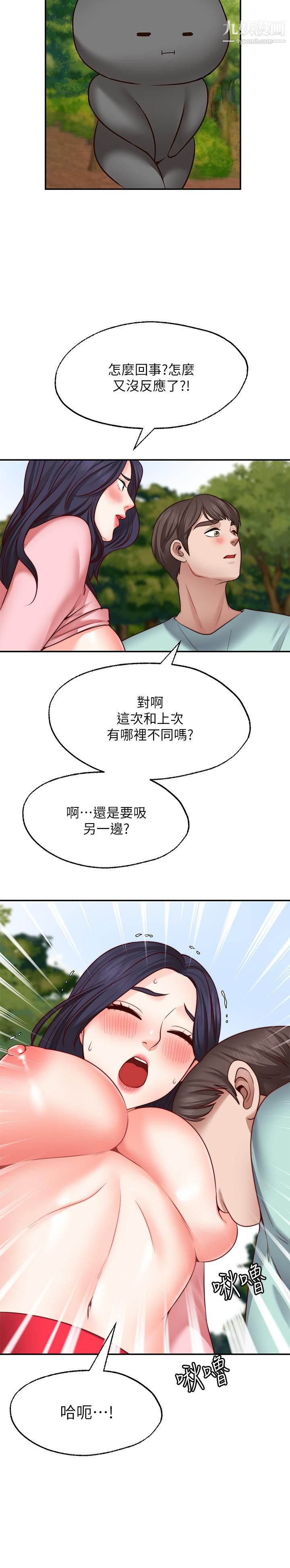 愿望不射限第14话-邻居妹妹转大人