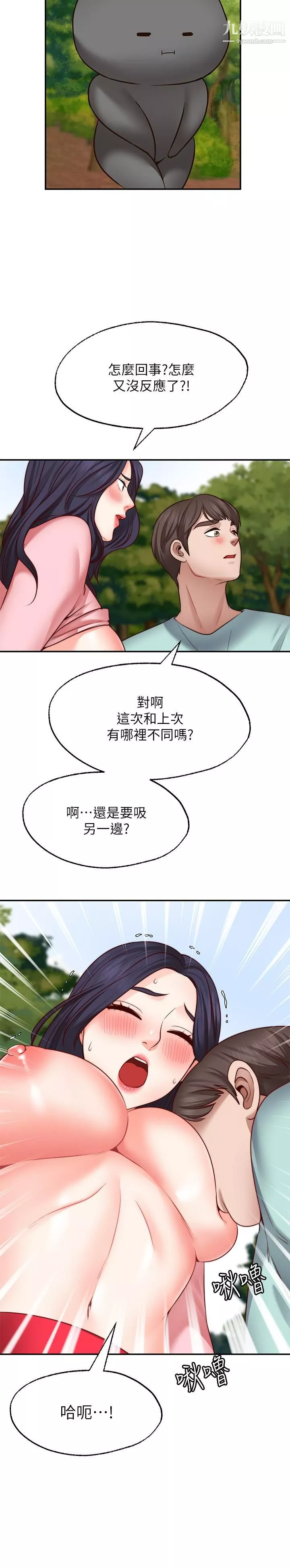 願望不射限第14話-鄰居妹妹轉大人