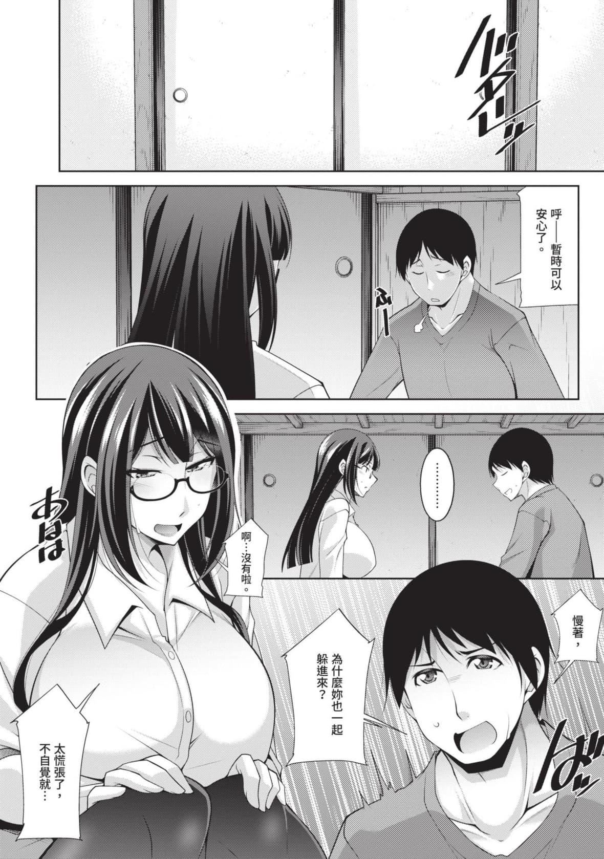 [zen9]眼镜さんは塩対応｜眼镜美女总是冷淡对应我[中国翻訳][DL版][zen9]眼镜さんは塩対応｜眼镜美女总是冷淡对应我[中国翻訳][DL版]