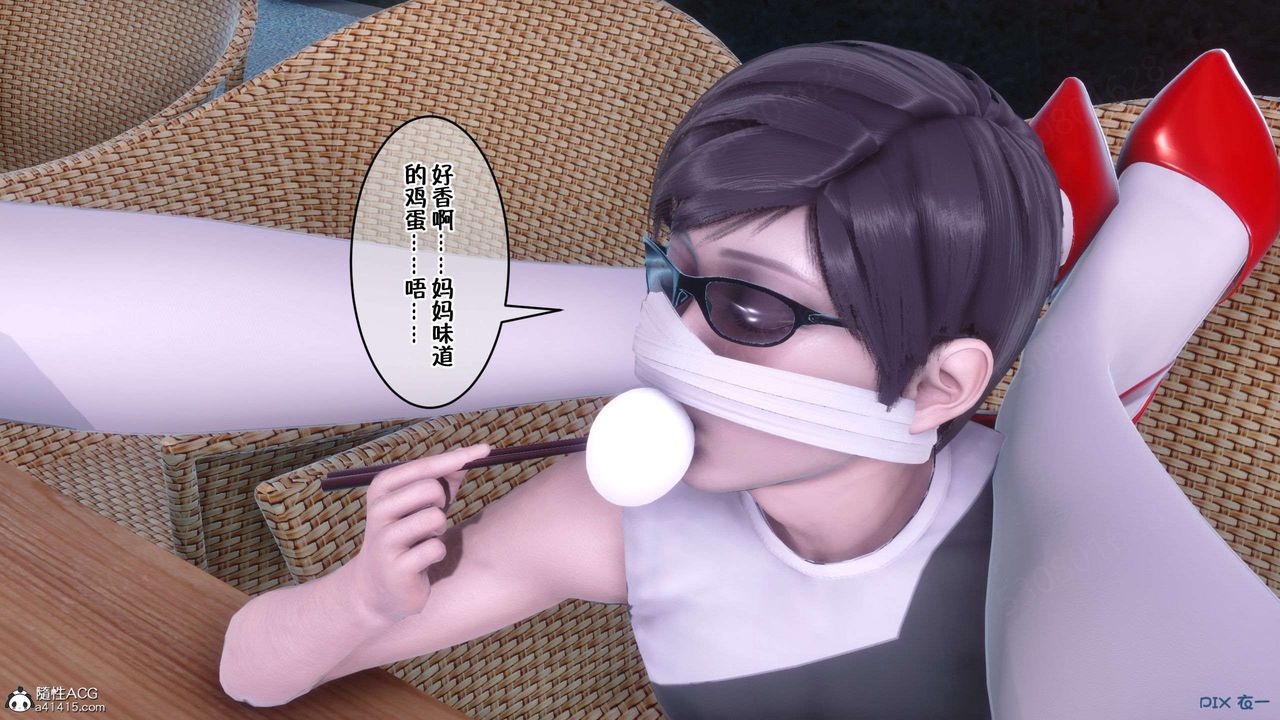 [3D]侍奉女神第33話