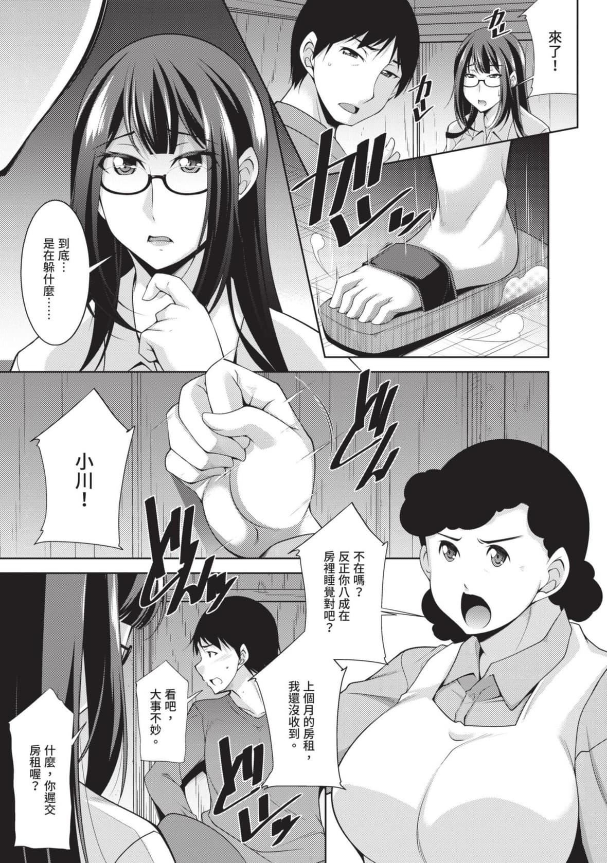 [zen9]眼镜さんは塩対応｜眼镜美女总是冷淡对应我[中国翻訳][DL版][zen9]眼镜さんは塩対応｜眼镜美女总是冷淡对应我[中国翻訳][DL版]