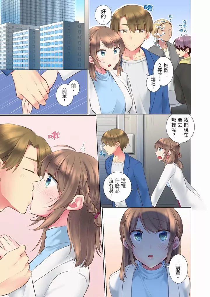 年輕女同事她實在太過冷淡…第59話