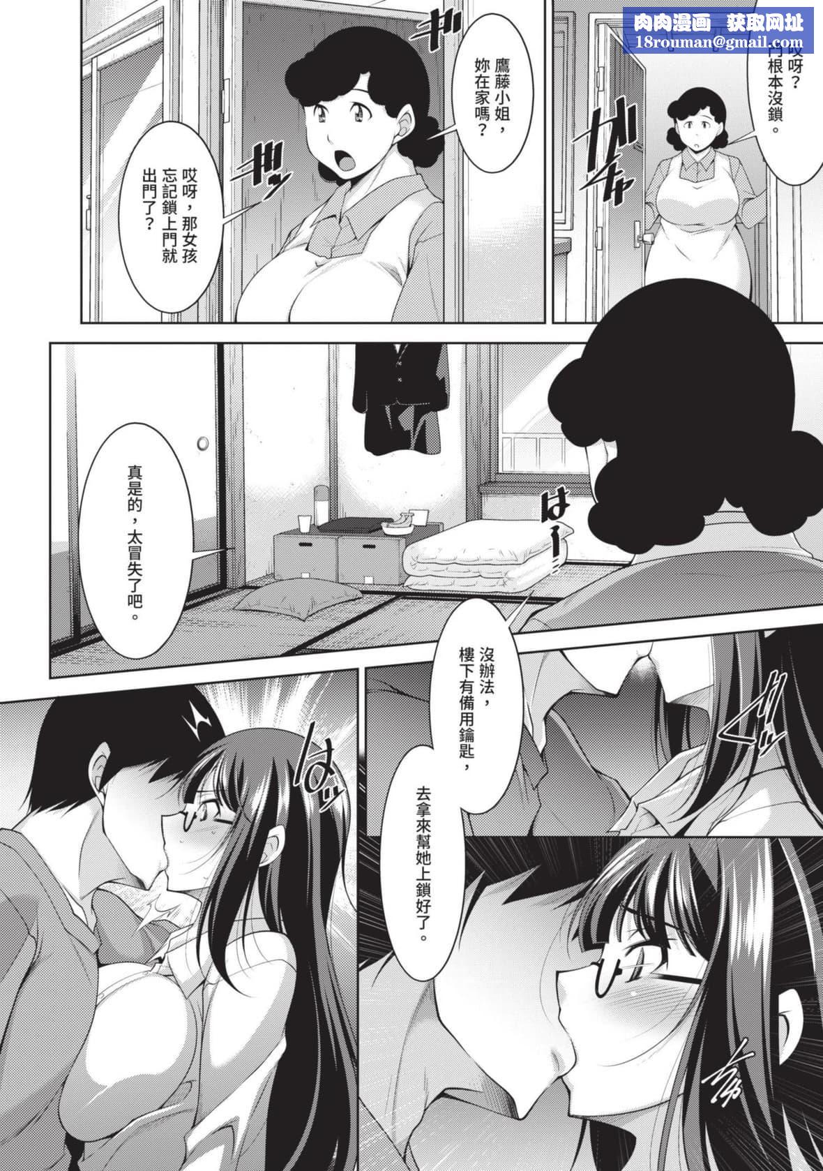 [zen9]眼鏡さんは塩対応｜眼鏡美女總是冷淡對應我[中國翻訳][DL版][zen9]眼鏡さんは塩対応｜眼鏡美女總是冷淡對應我[中國翻訳][DL版]