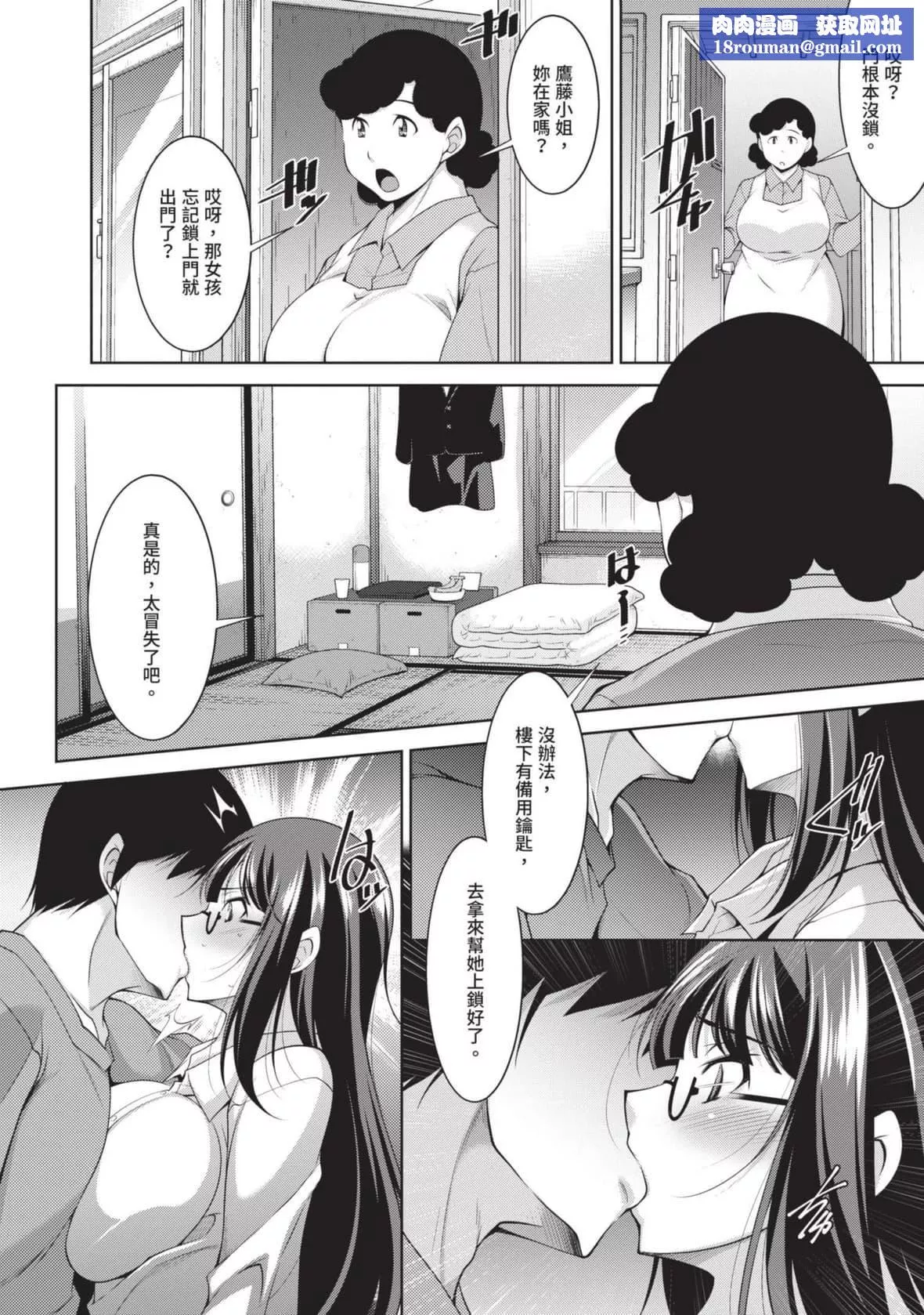 [zen9]眼鏡さんは塩対応｜眼鏡美女總是冷淡對應我[中國翻訳][DL版][zen9]眼鏡さんは塩対応｜眼鏡美女總是冷淡對應我[中國翻訳][DL版]