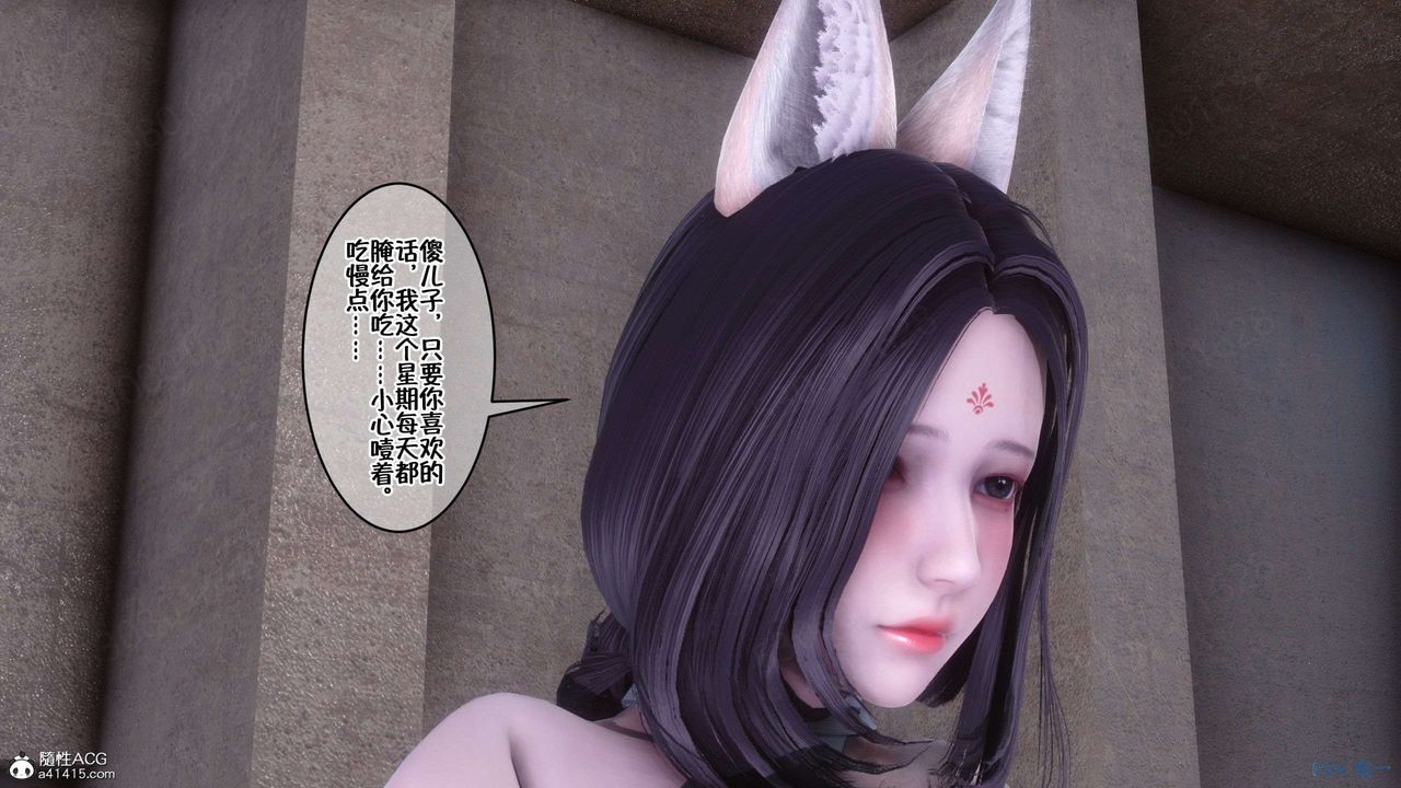 [3D]侍奉女神第33話