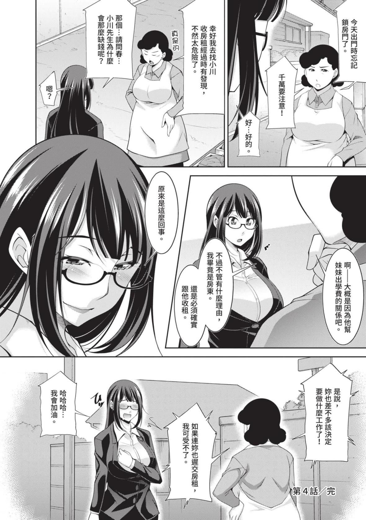[zen9]眼镜さんは塩対応｜眼镜美女总是冷淡对应我[中国翻訳][DL版][zen9]眼镜さんは塩対応｜眼镜美女总是冷淡对应我[中国翻訳][DL版]
