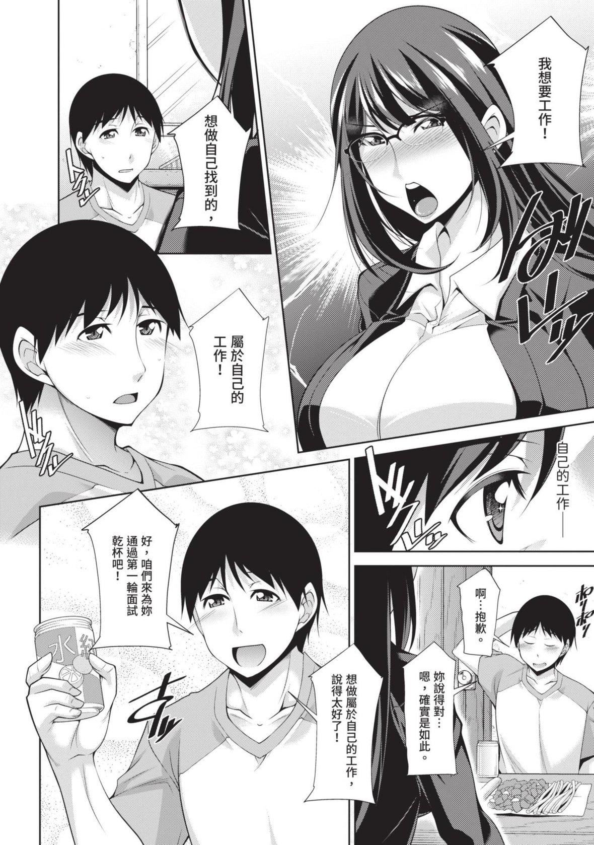 [zen9]眼镜さんは塩対応｜眼镜美女总是冷淡对应我[中国翻訳][DL版][zen9]眼镜さんは塩対応｜眼镜美女总是冷淡对应我[中国翻訳][DL版]